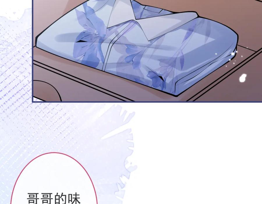 影帝家的小狼狗 - 第61话 扭曲的逼迫 - 第70张图