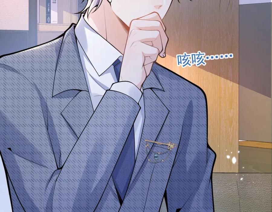 影帝家的小狼狗 - 第61话 扭曲的逼迫 - 第59张图