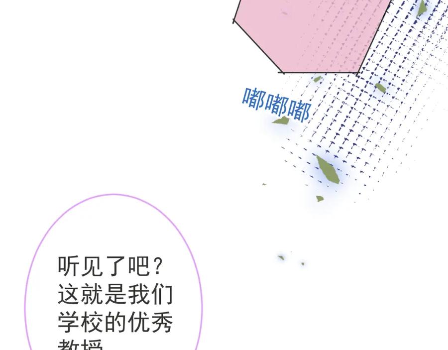 影帝家的小狼狗 - 第61话 扭曲的逼迫 - 第26张图