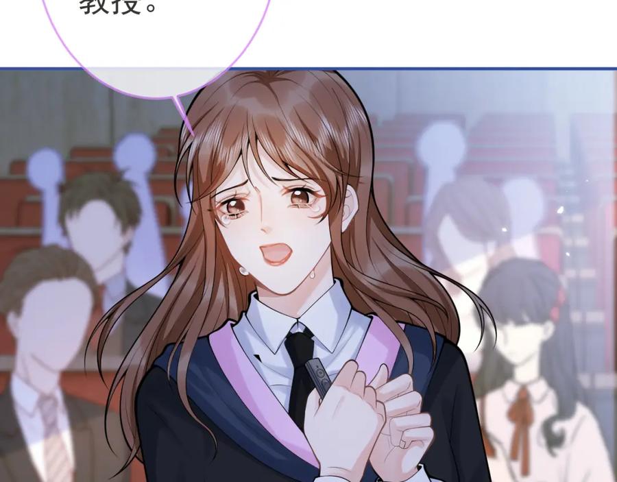 影帝家的小狼狗 - 第61话 扭曲的逼迫 - 第27张图