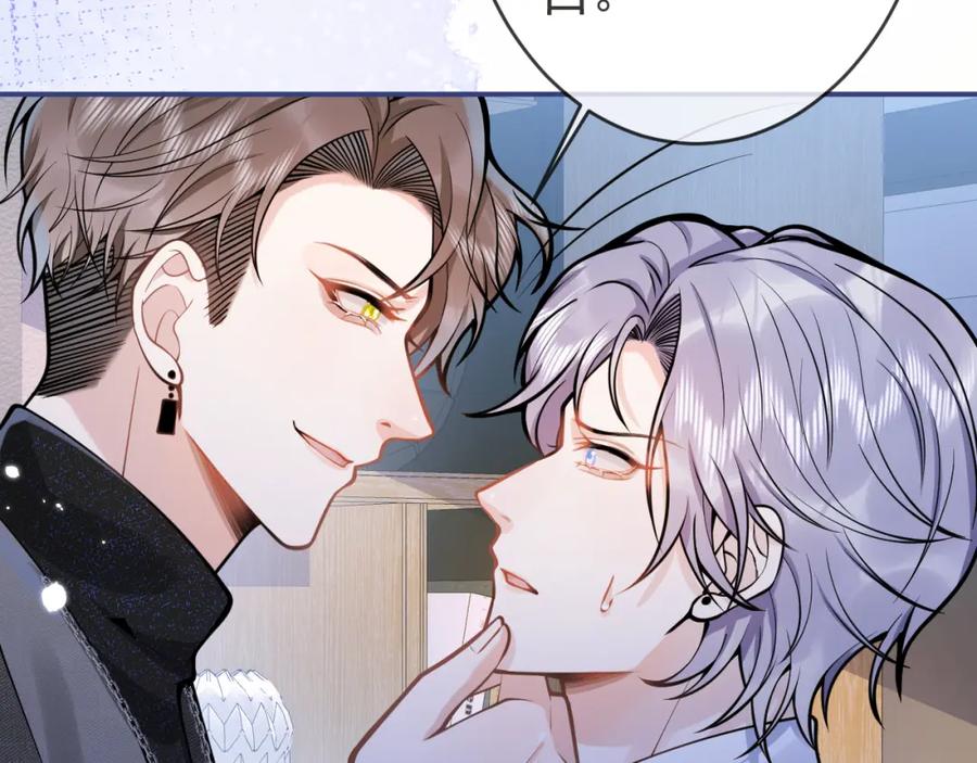 影帝家的小狼狗 - 第61话 扭曲的逼迫 - 第48张图