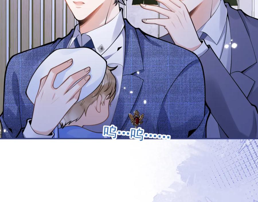 影帝家的小狼狗 - 第61话 扭曲的逼迫 - 第96张图