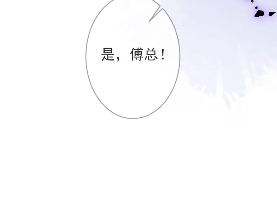 影帝家的小狼狗 - 第61话 扭曲的逼迫 - 第103张图