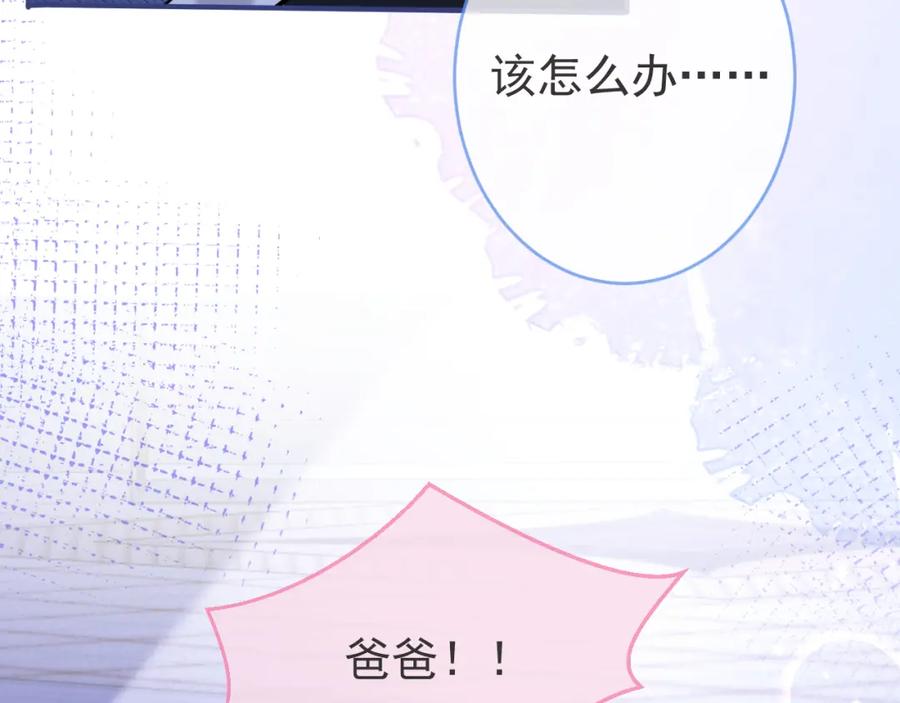 影帝家的小狼狗 - 第61话 扭曲的逼迫 - 第108张图