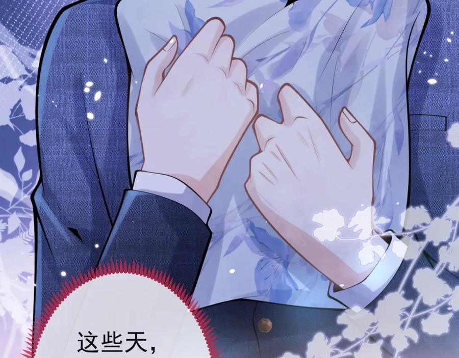 影帝家的小狼狗 - 第61话 扭曲的逼迫 - 第74张图