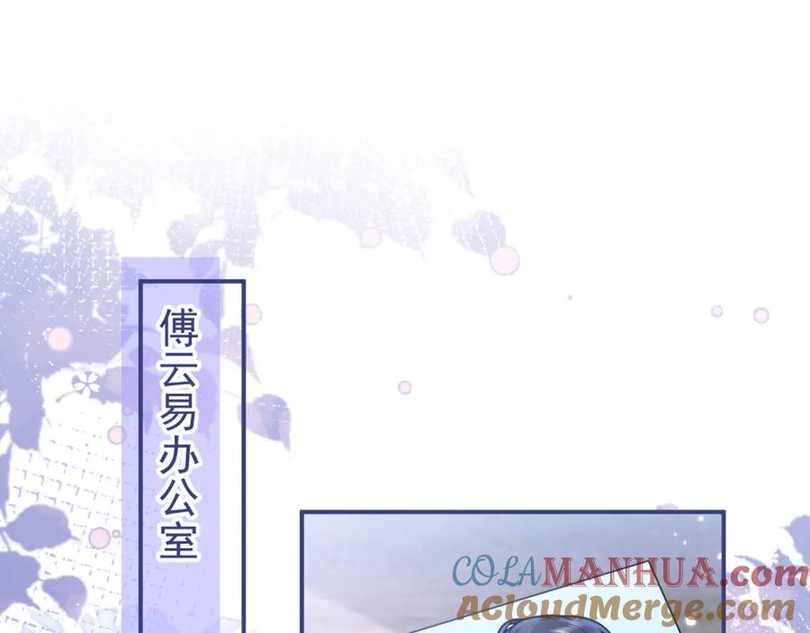 影帝家的小狼狗 - 第61话 扭曲的逼迫 - 第65张图