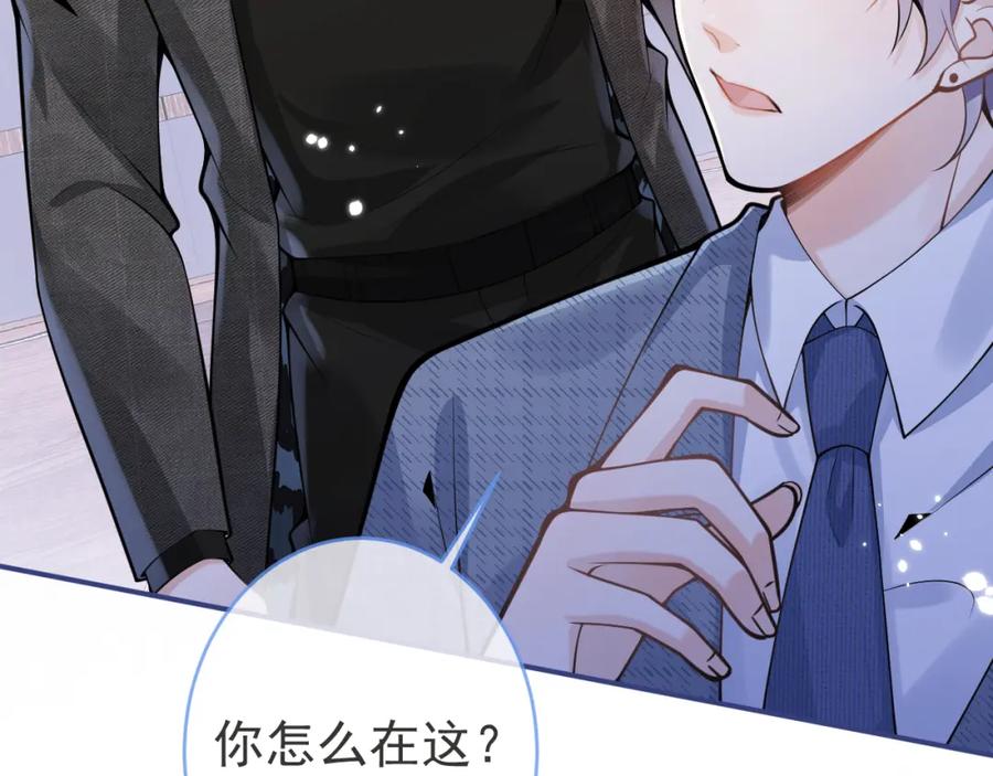 影帝家的小狼狗 - 第61话 扭曲的逼迫 - 第42张图