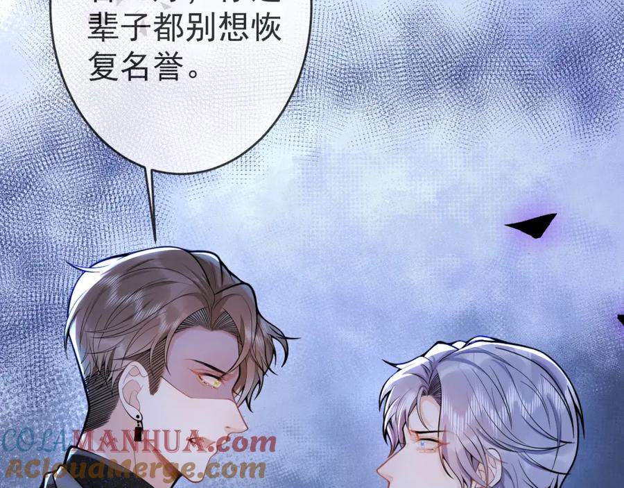 影帝家的小狼狗 - 第61话 扭曲的逼迫 - 第53张图