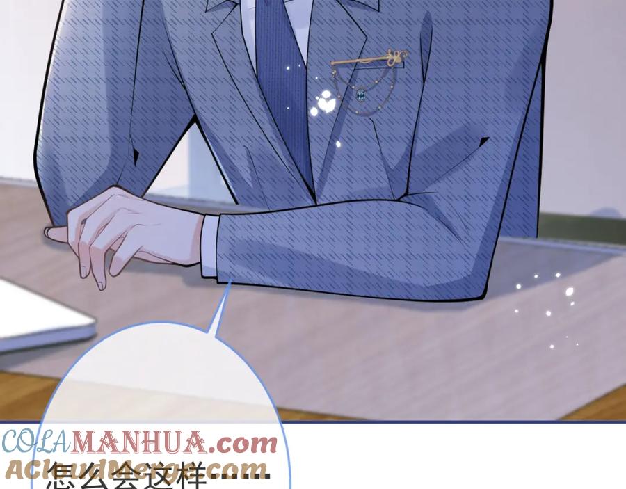 影帝家的小狼狗 - 第61话 扭曲的逼迫 - 第37张图