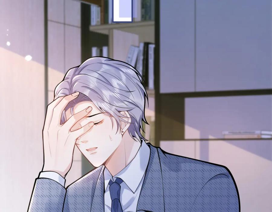 影帝家的小狼狗 - 第61话 扭曲的逼迫 - 第36张图