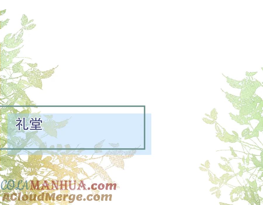 影帝家的小狼狗 - 第61话 扭曲的逼迫 - 第5张图