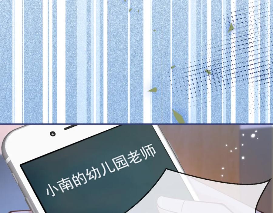 影帝家的小狼狗 - 第61话 扭曲的逼迫 - 第62张图