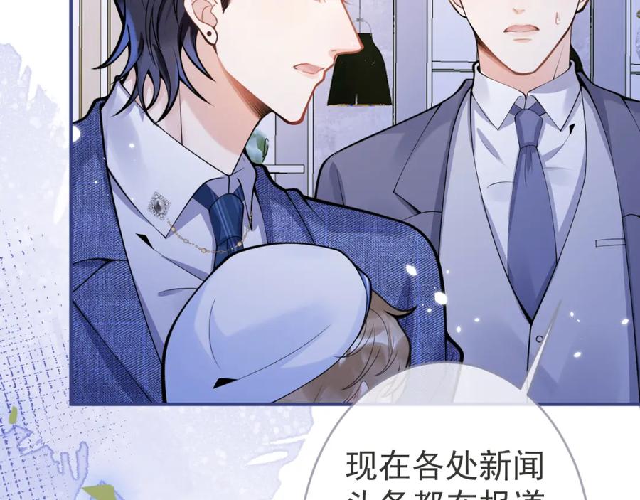 影帝家的小狼狗 - 第61话 扭曲的逼迫 - 第98张图