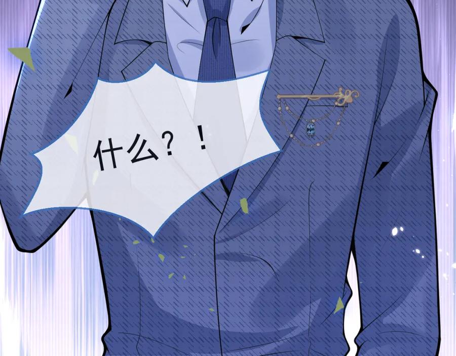 影帝家的小狼狗 - 第61话 扭曲的逼迫 - 第64张图