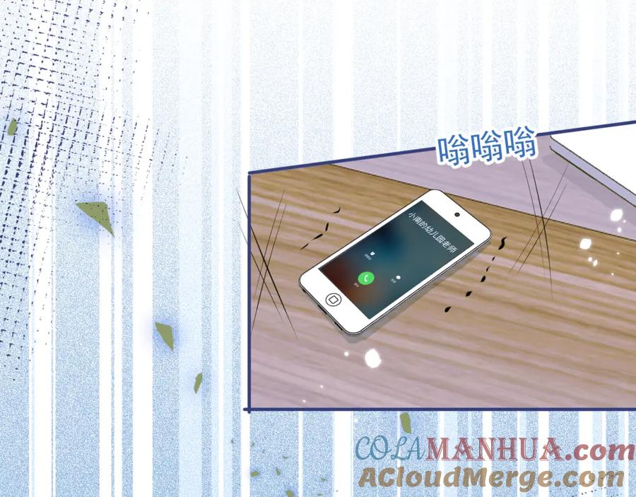 影帝家的小狼狗 - 第61话 扭曲的逼迫 - 第61张图