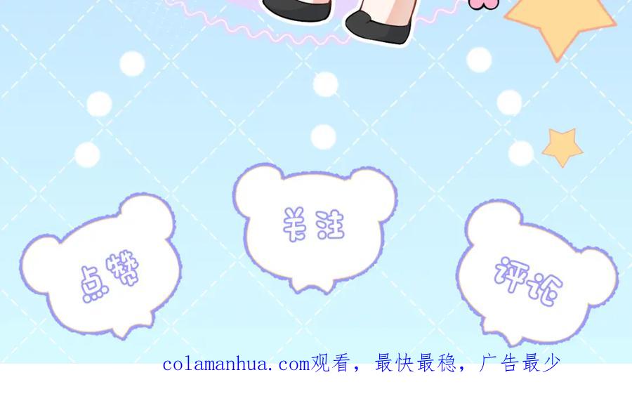 影帝家的小狼狗 - 第61话 扭曲的逼迫 - 第115张图