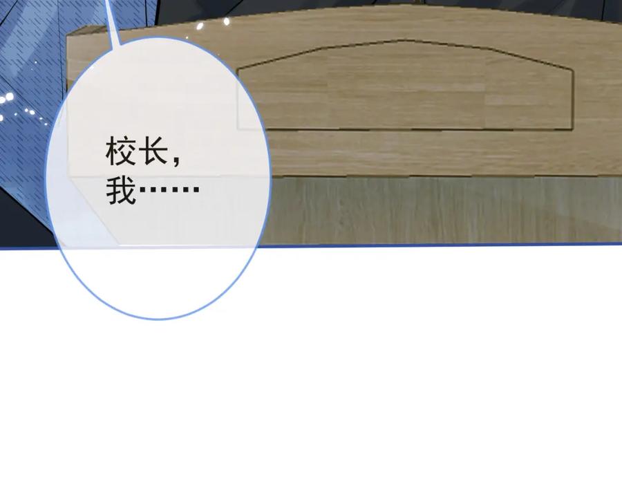 影帝家的小狼狗 - 第61话 扭曲的逼迫 - 第34张图