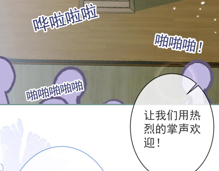 影帝家的小狼狗 - 第61话 扭曲的逼迫 - 第8张图