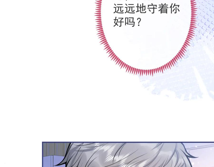 影帝家的小狼狗 - 第61话 扭曲的逼迫 - 第82张图