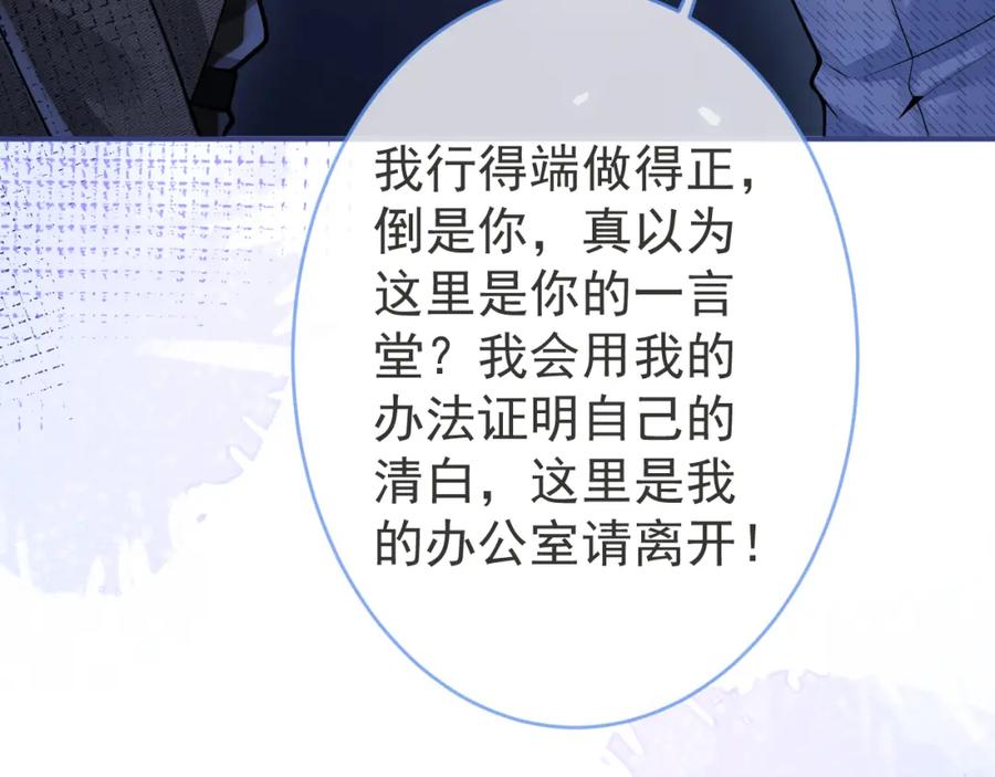 影帝家的小狼狗 - 第61话 扭曲的逼迫 - 第55张图