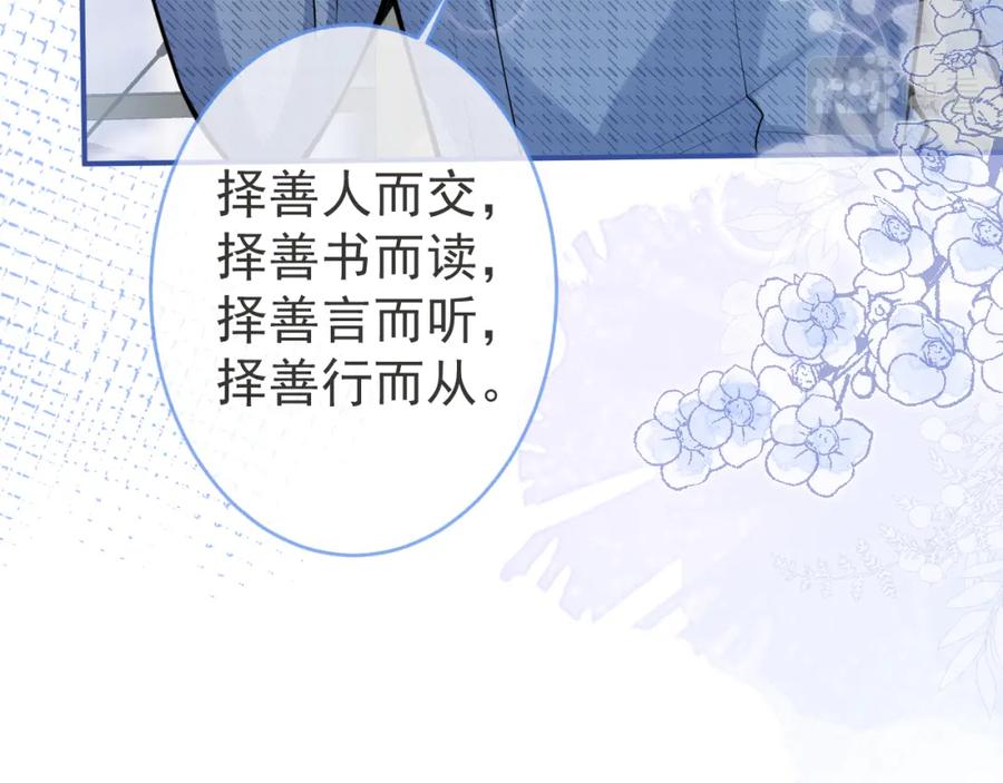 影帝家的小狼狗 - 第61话 扭曲的逼迫 - 第11张图