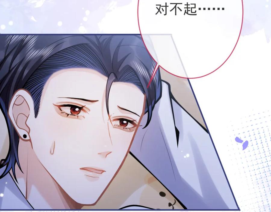 影帝家的小狼狗 - 第62话 尴尬同床 - 第74张图