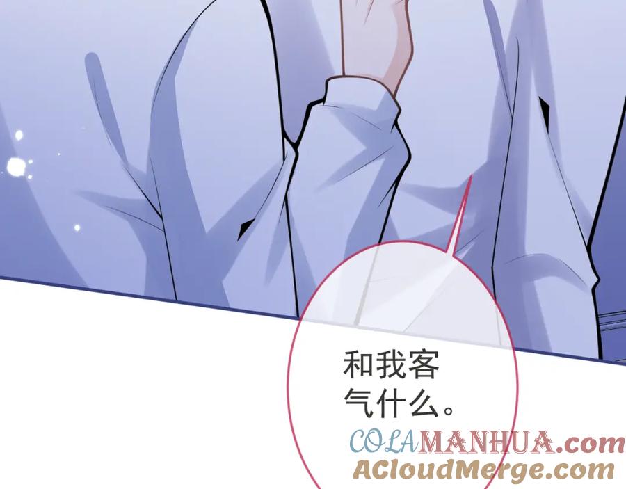 影帝家的小狼狗 - 第62话 尴尬同床 - 第81张图