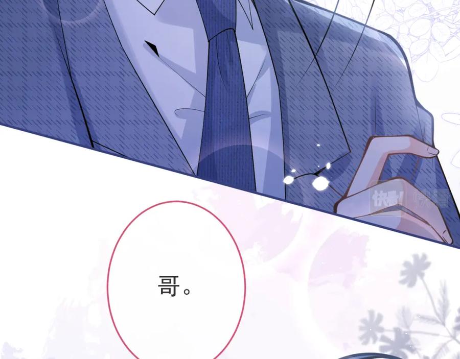 影帝家的小狼狗 - 第62话 尴尬同床 - 第23张图