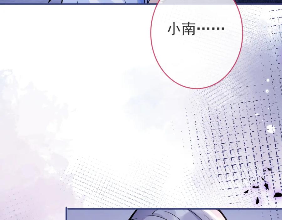 影帝家的小狼狗 - 第62话 尴尬同床 - 第62张图