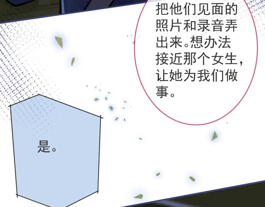 影帝家的小狼狗 - 第62话 尴尬同床 - 第98张图