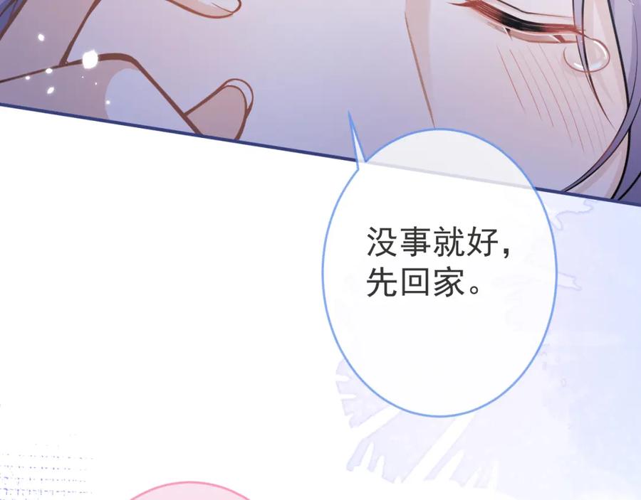 影帝家的小狼狗 - 第62话 尴尬同床 - 第32张图