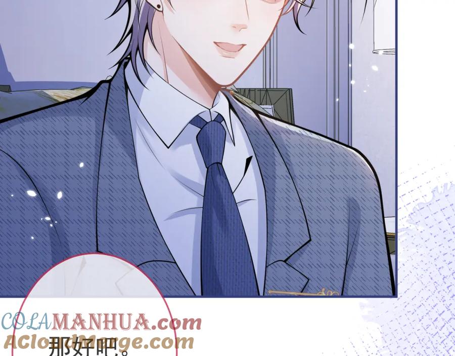 影帝家的小狼狗 - 第62话 尴尬同床 - 第49张图