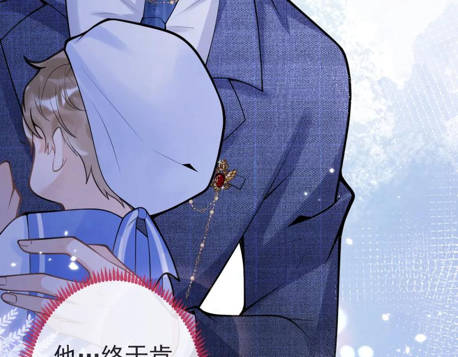 影帝家的小狼狗 - 第62话 尴尬同床 - 第44张图