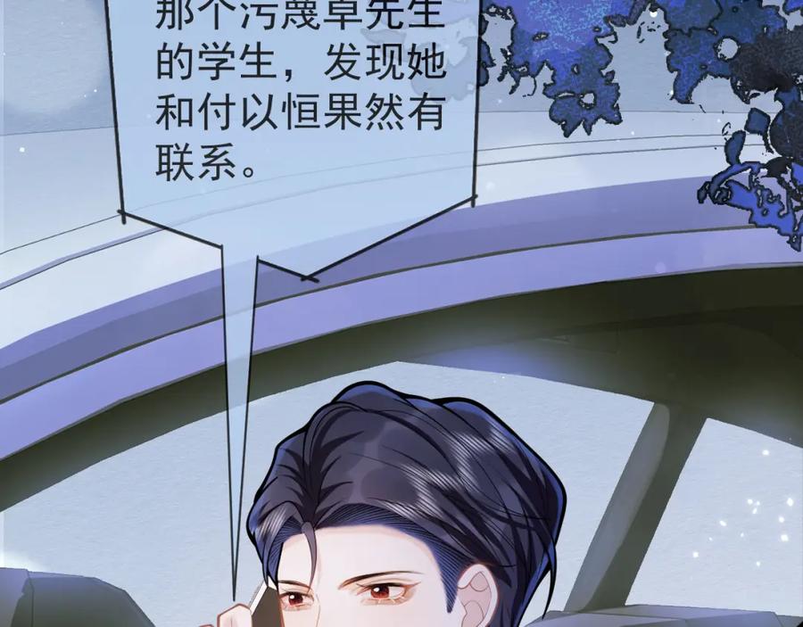 影帝家的小狼狗 - 第62话 尴尬同床 - 第96张图