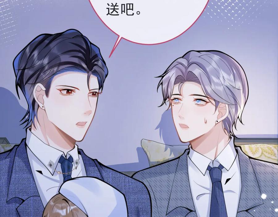 影帝家的小狼狗 - 第62话 尴尬同床 - 第38张图