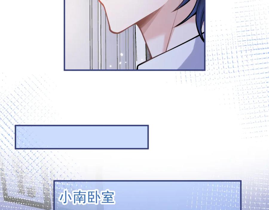 影帝家的小狼狗 - 第62话 尴尬同床 - 第68张图