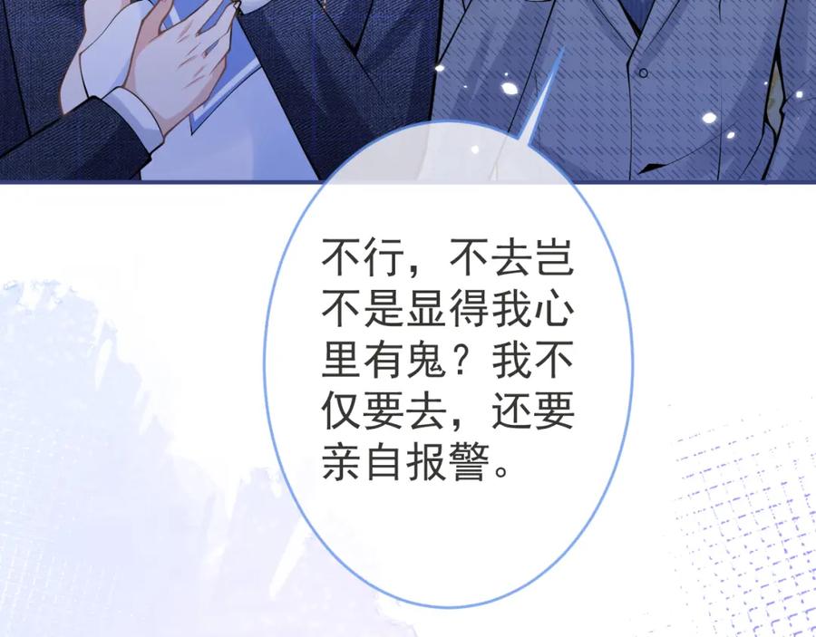 影帝家的小狼狗 - 第62话 尴尬同床 - 第47张图