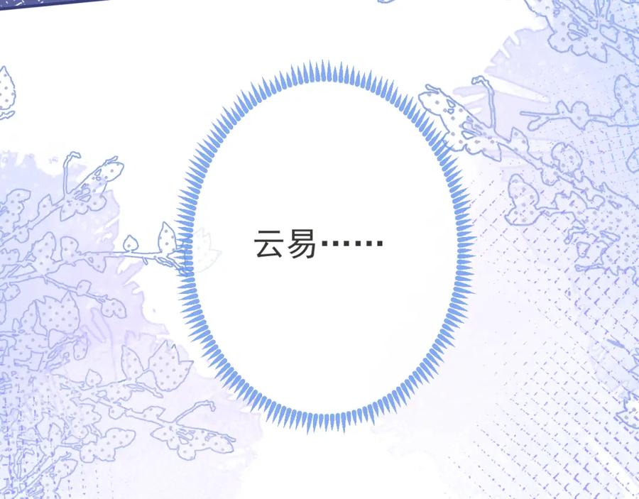 影帝家的小狼狗 - 第62话 尴尬同床 - 第92张图