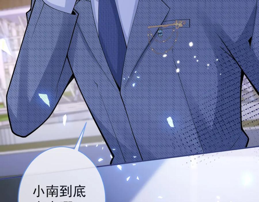 影帝家的小狼狗 - 第62话 尴尬同床 - 第14张图