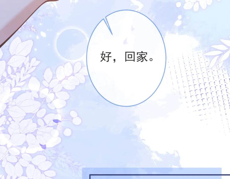 影帝家的小狼狗 - 第62话 尴尬同床 - 第36张图