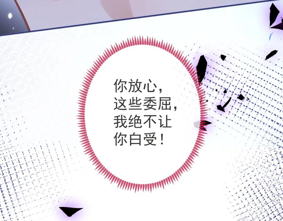 影帝家的小狼狗 - 第62话 尴尬同床 - 第106张图