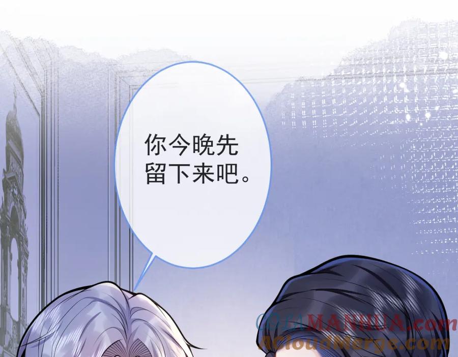 影帝家的小狼狗 - 第62话 尴尬同床 - 第65张图