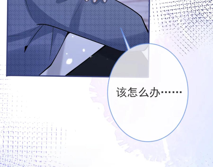 影帝家的小狼狗 - 第62话 尴尬同床 - 第19张图