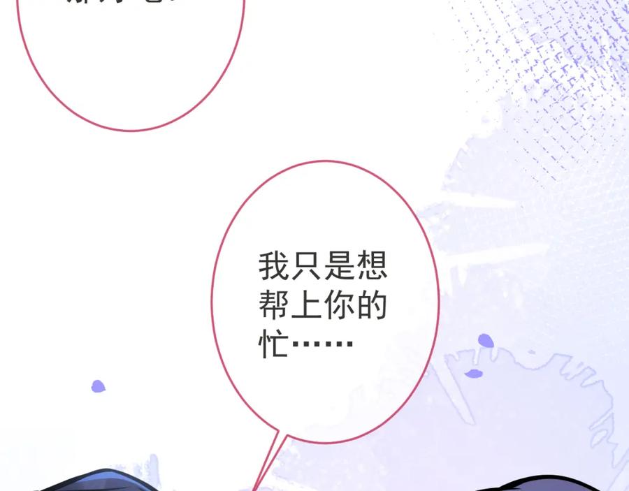 影帝家的小狼狗 - 第62话 尴尬同床 - 第50张图