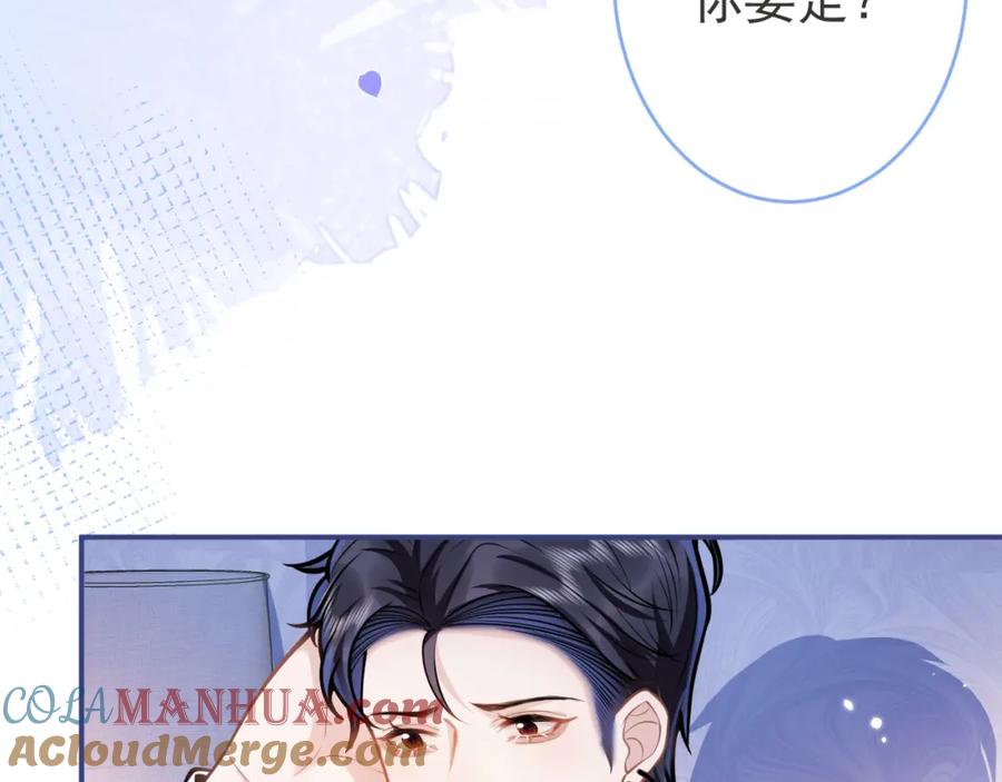 影帝家的小狼狗 - 第62话 尴尬同床 - 第77张图