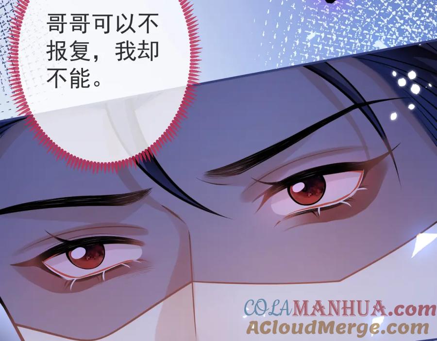 影帝家的小狼狗 - 第62话 尴尬同床 - 第105张图