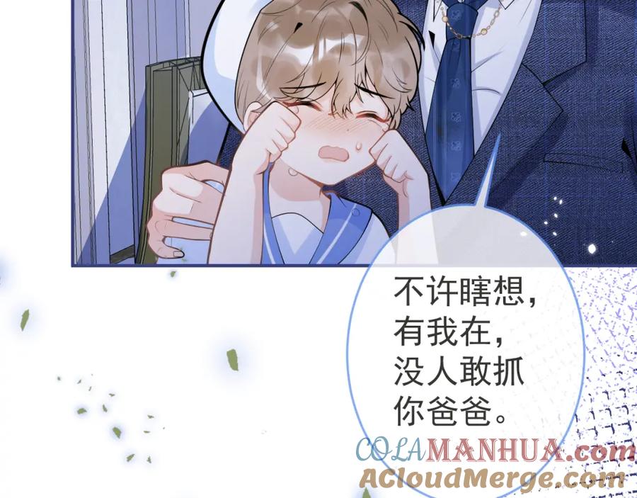 影帝家的小狼狗 - 第62话 尴尬同床 - 第57张图
