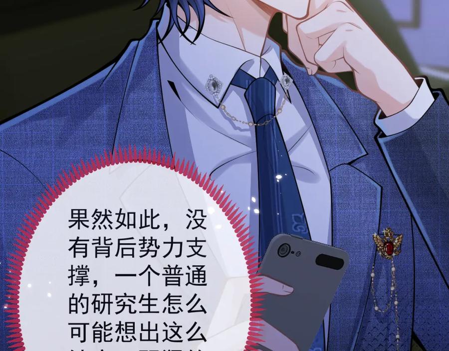 影帝家的小狼狗 - 第62话 尴尬同床 - 第100张图