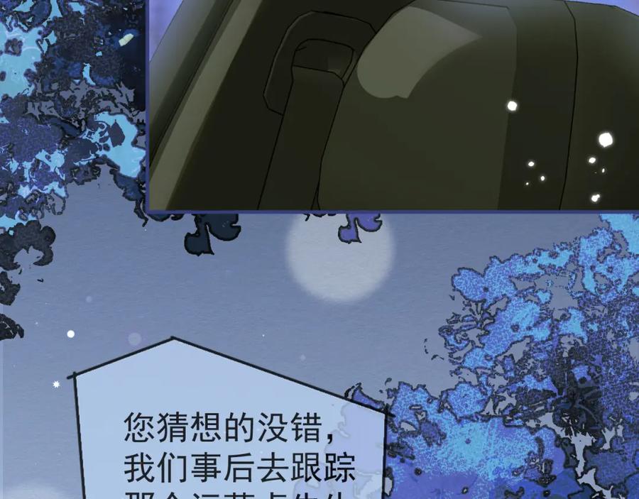 影帝家的小狼狗 - 第62话 尴尬同床 - 第95张图