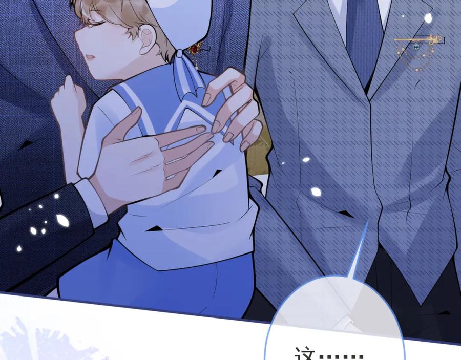 影帝家的小狼狗 - 第62话 尴尬同床 - 第39张图